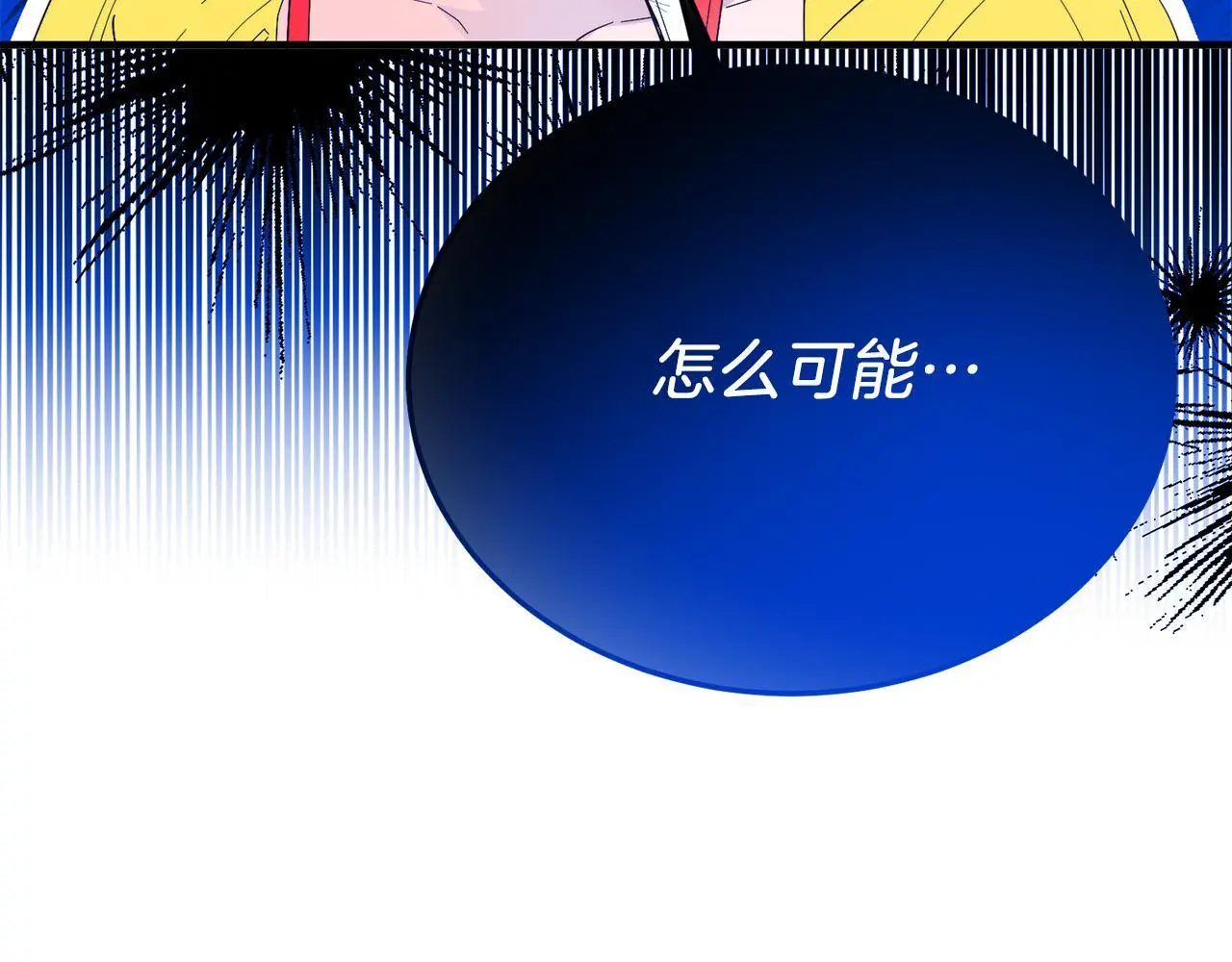 第58话 情侣装 第20页