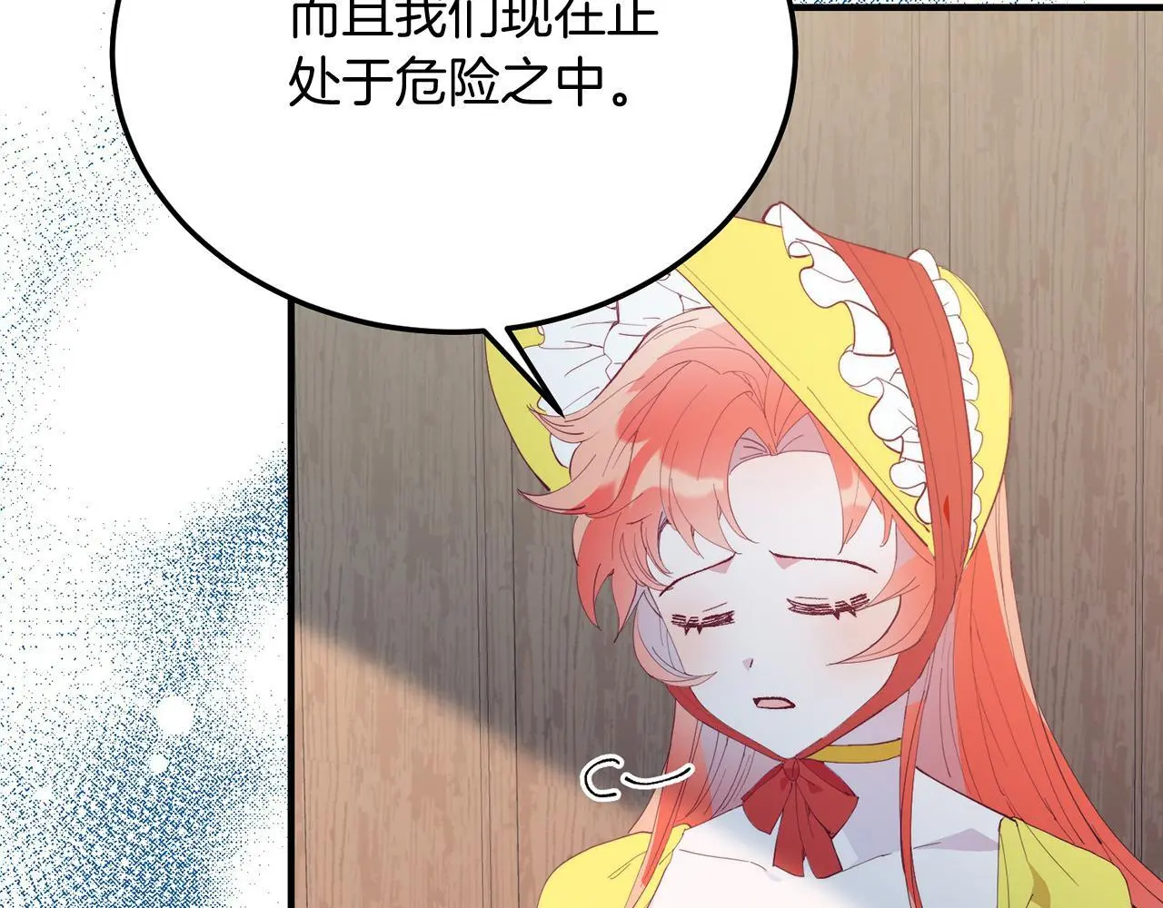 第58话 情侣装 第26页