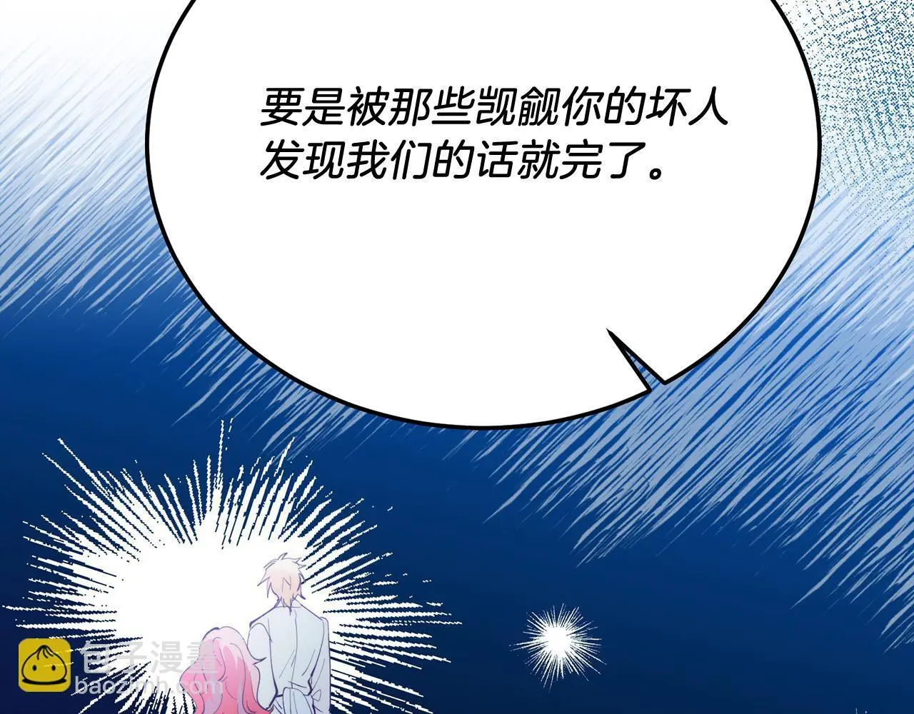第58话 情侣装 第28页