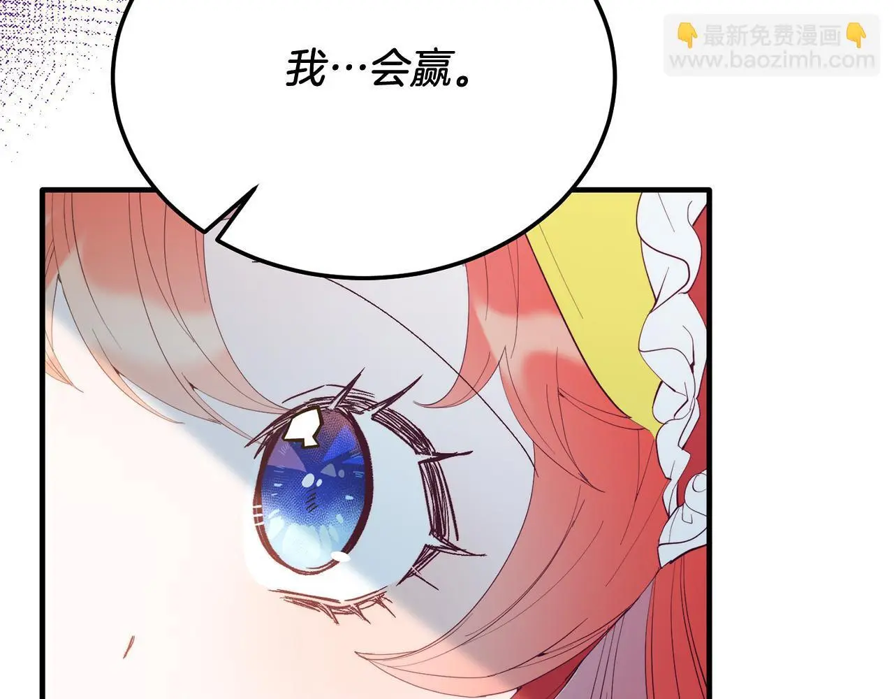 第58话 情侣装 第31页