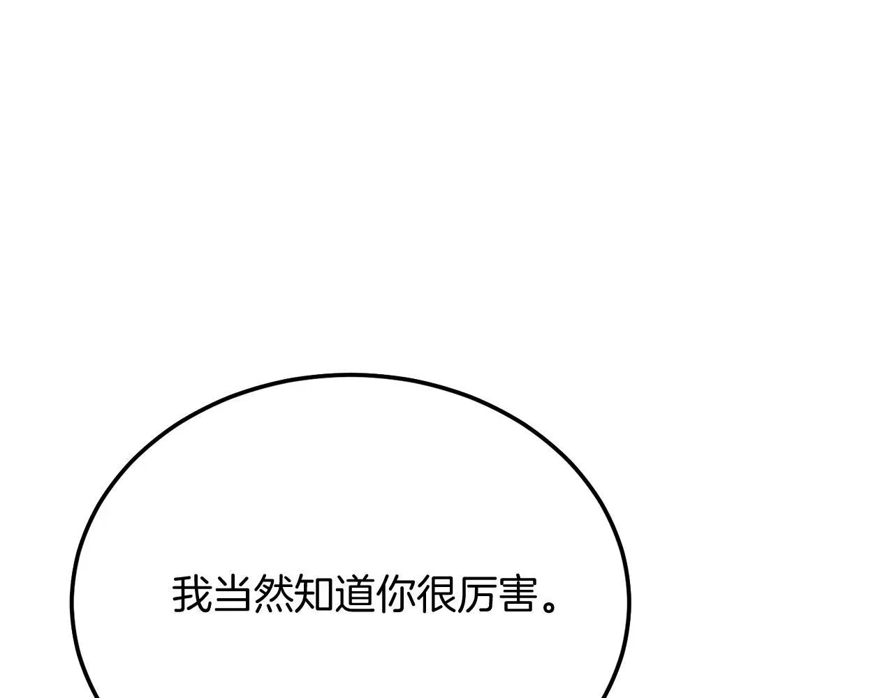 第58话 情侣装 第35页