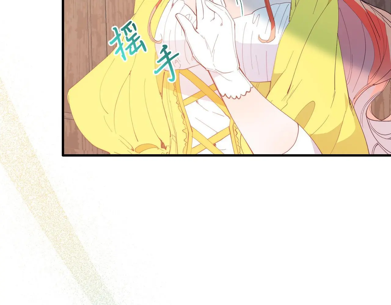 第58话 情侣装 第37页