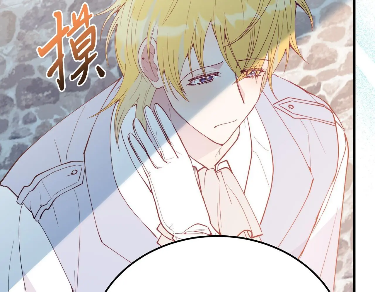第58话 情侣装 第39页