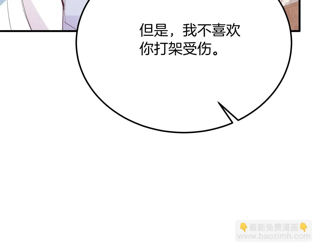 第58话 情侣装 第40页