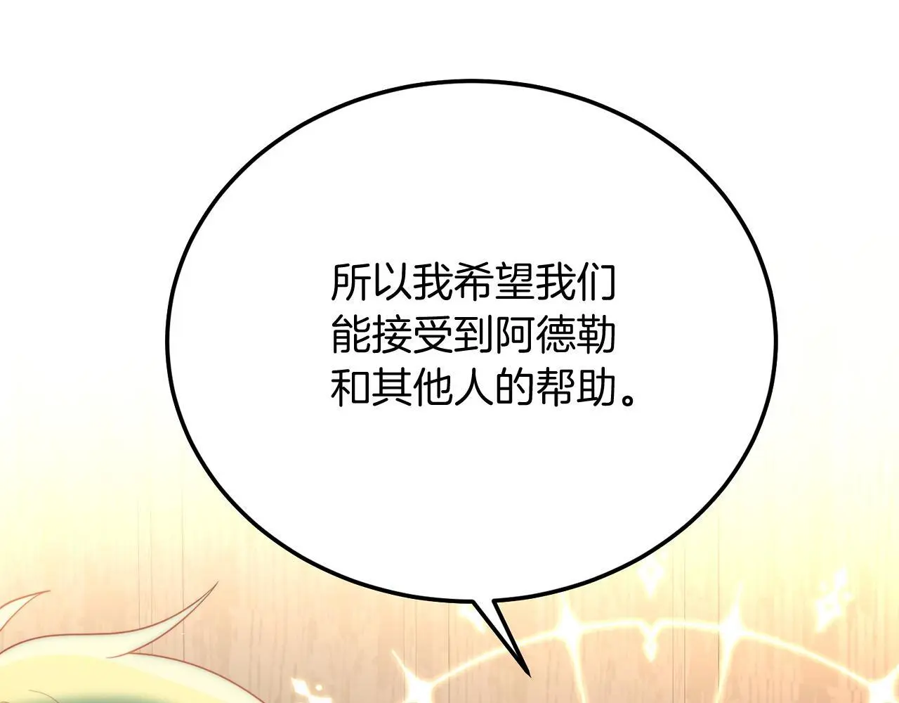 第58话 情侣装 第41页