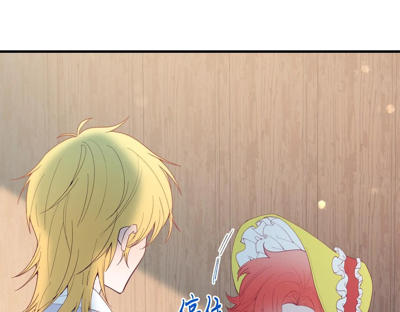 第58话 情侣装 第51页