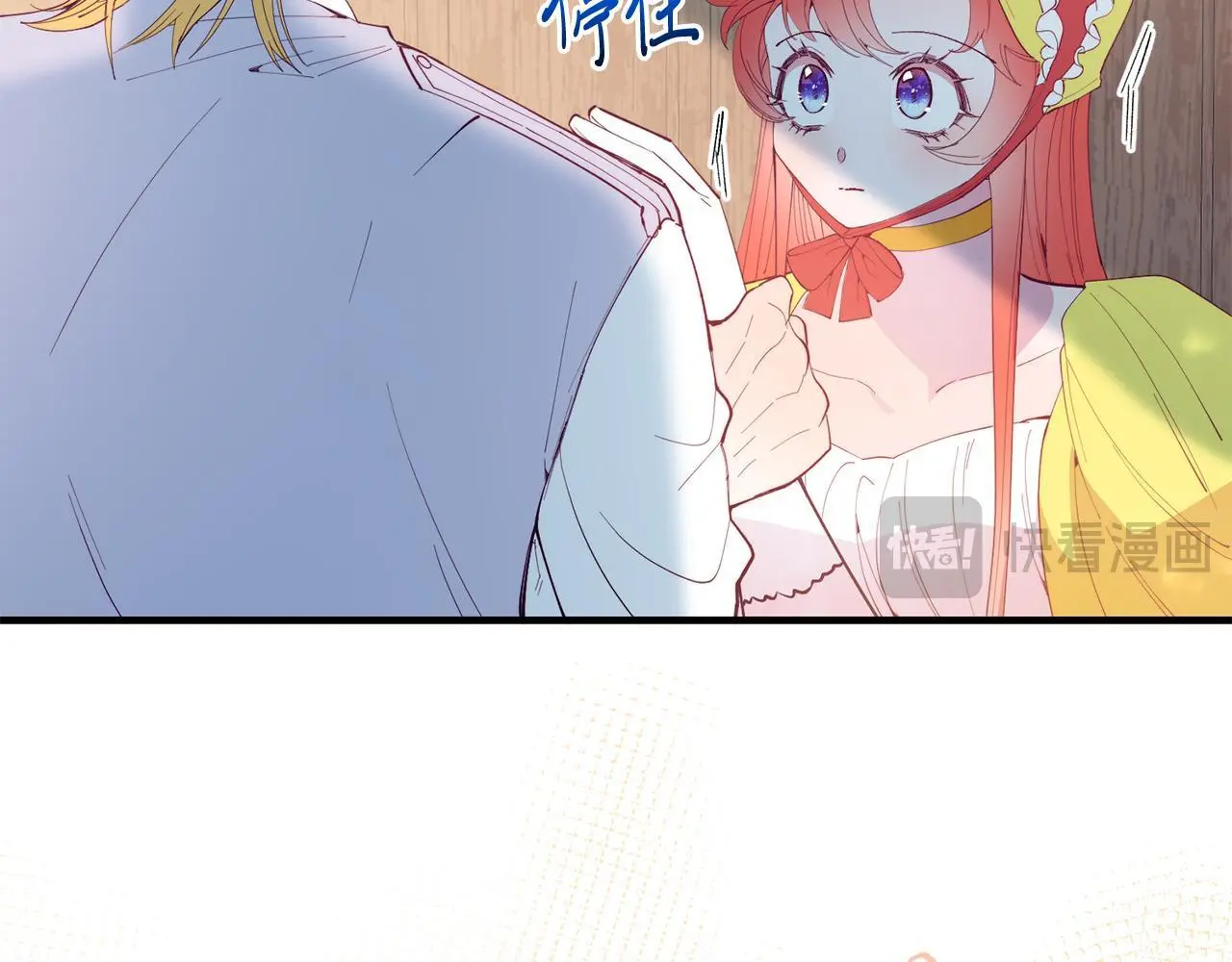 第58话 情侣装 第52页