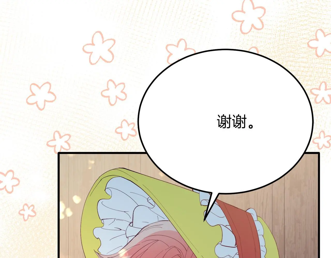 第58话 情侣装 第53页