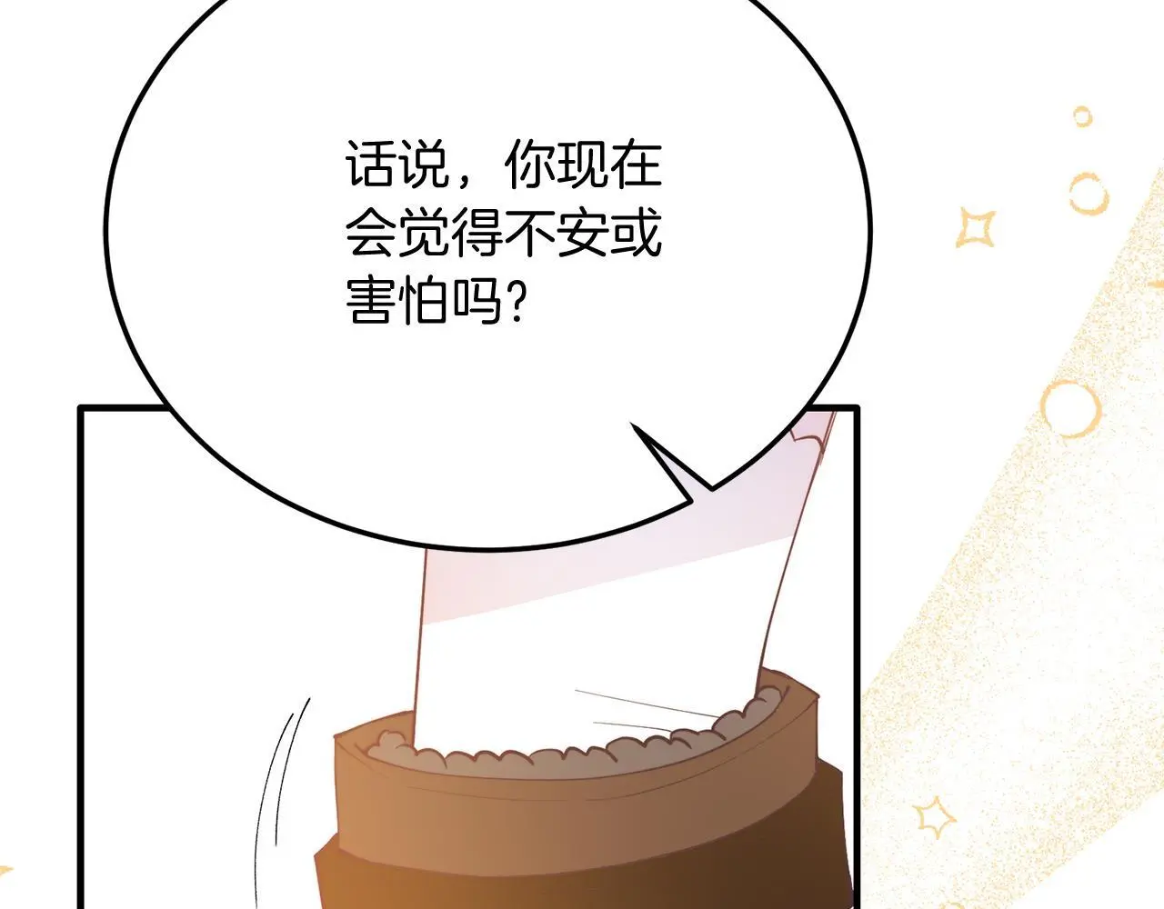 第58话 情侣装 第56页