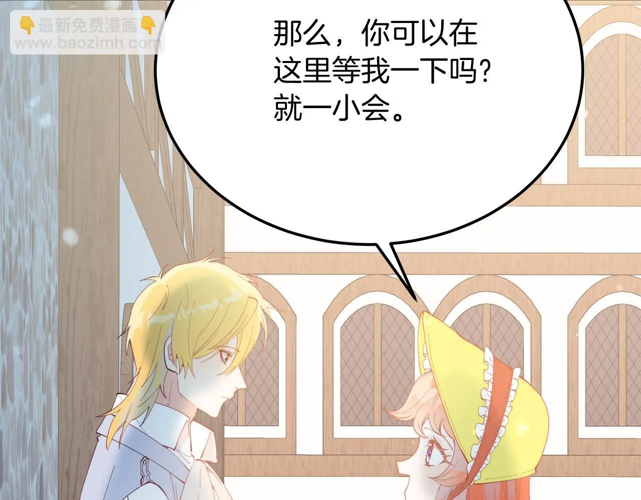 第58话 情侣装 第59页
