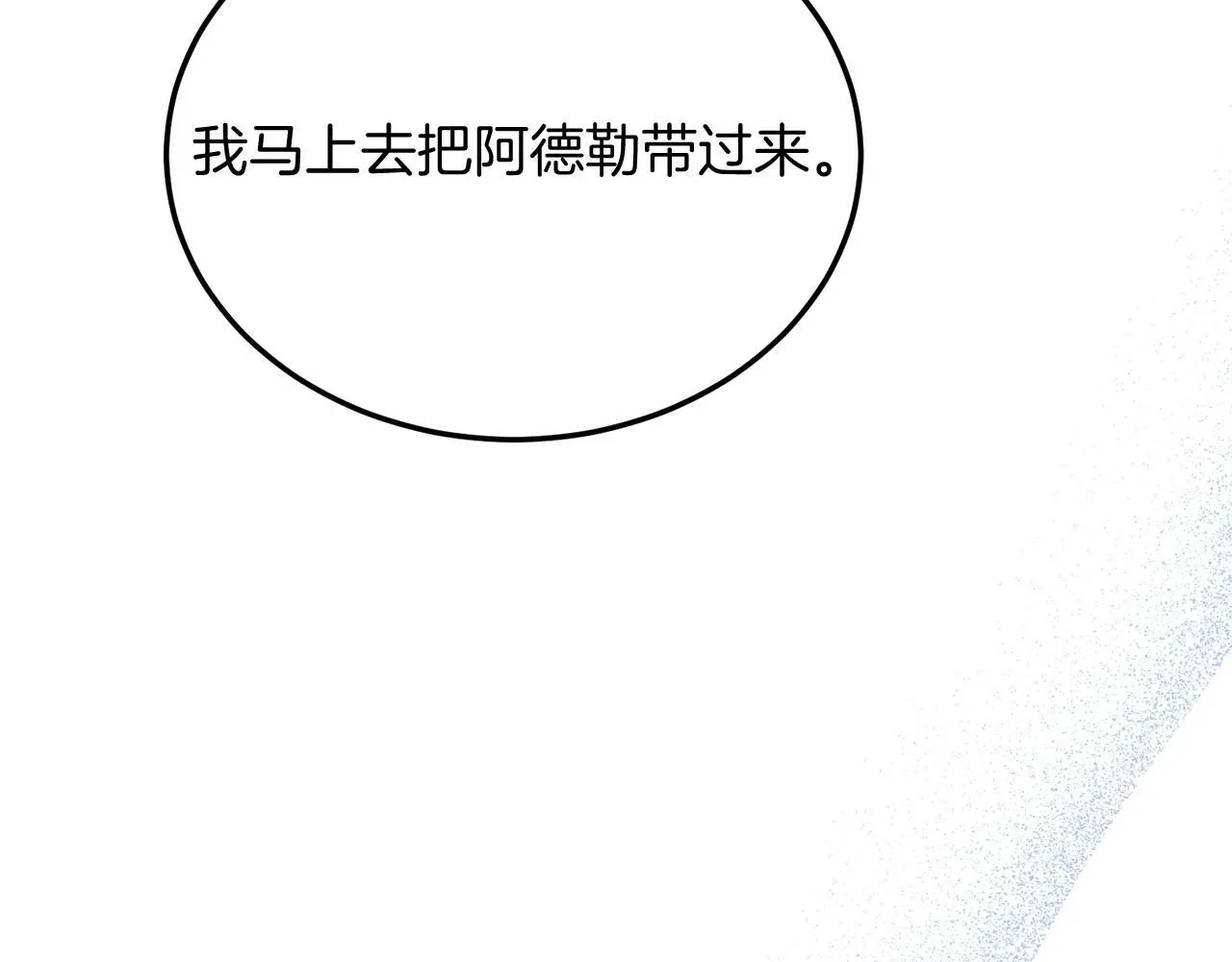 第58话 情侣装 第61页