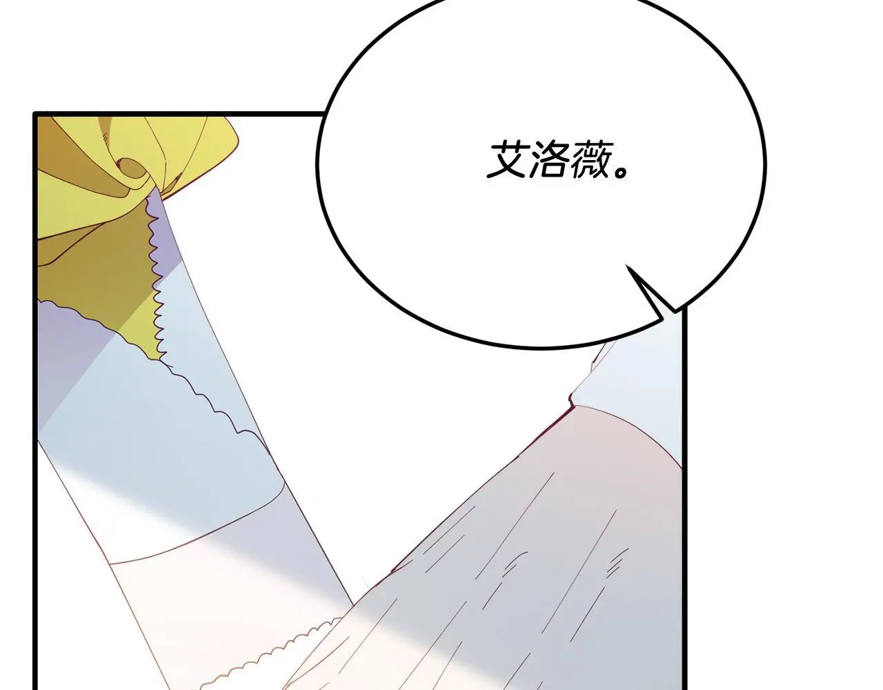 第58话 情侣装 第68页