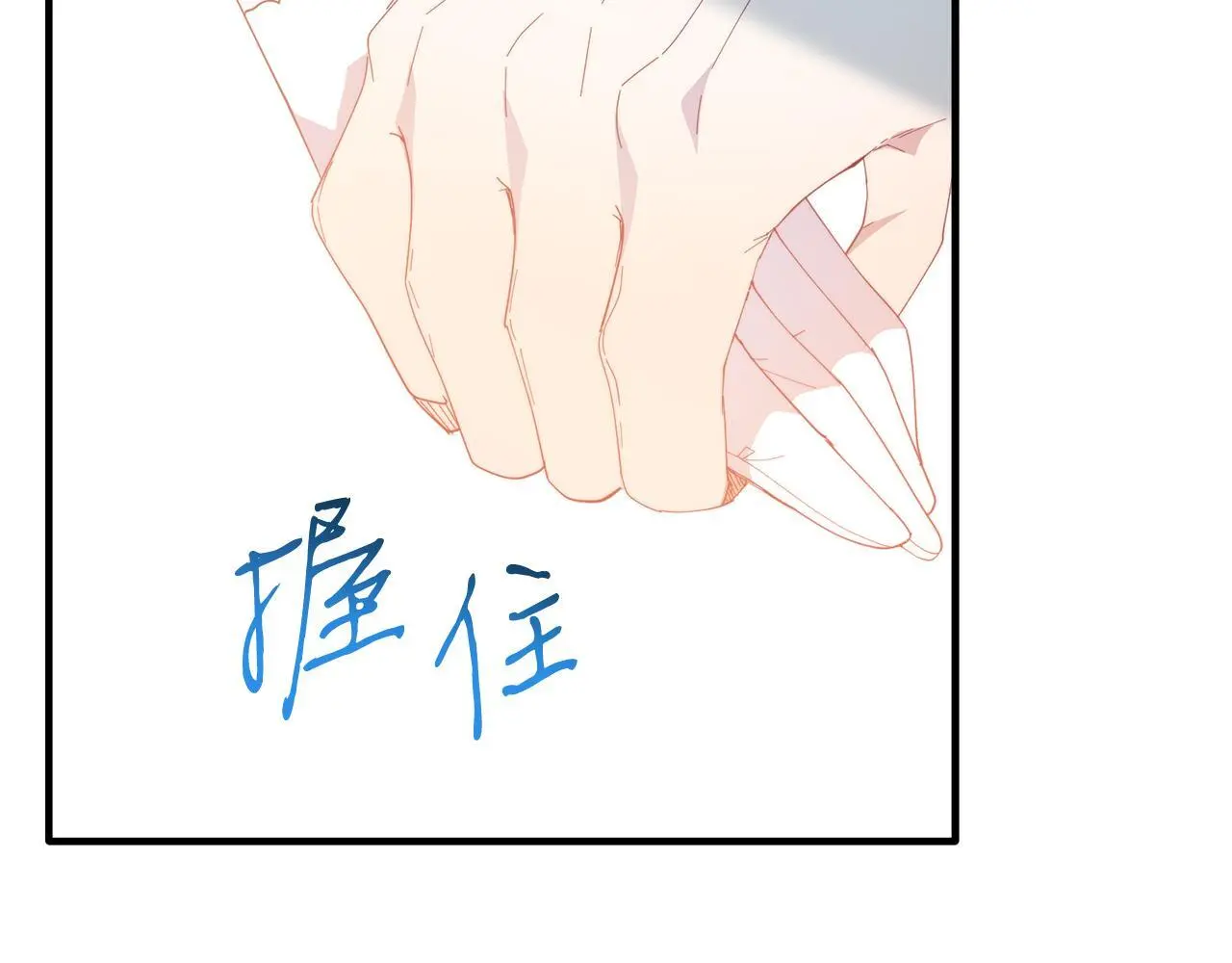 第58话 情侣装 第69页