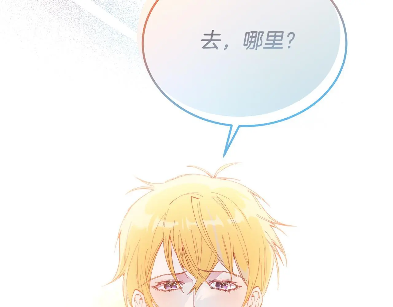 第58话 情侣装 第73页