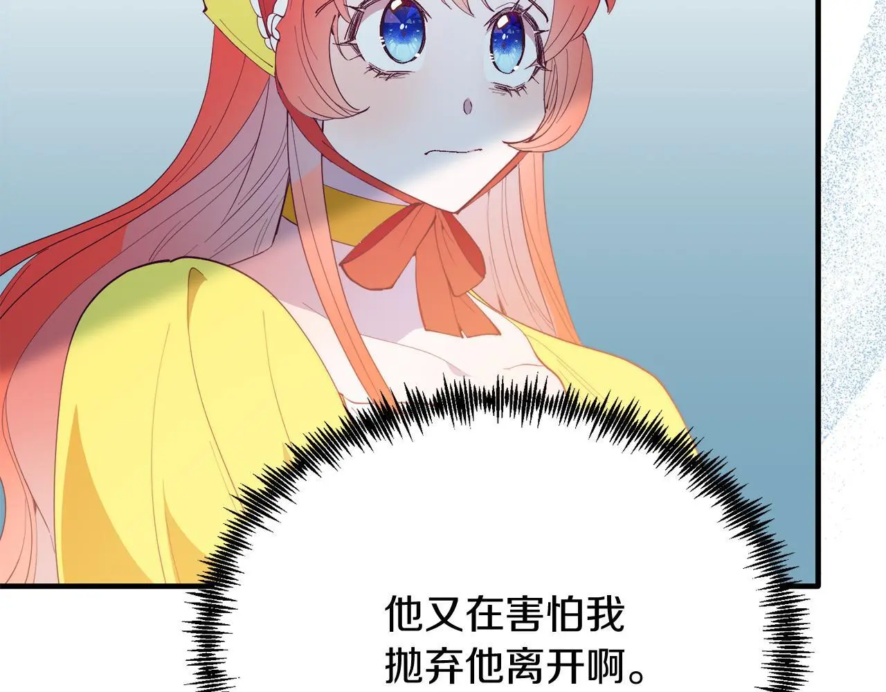 第58话 情侣装 第84页