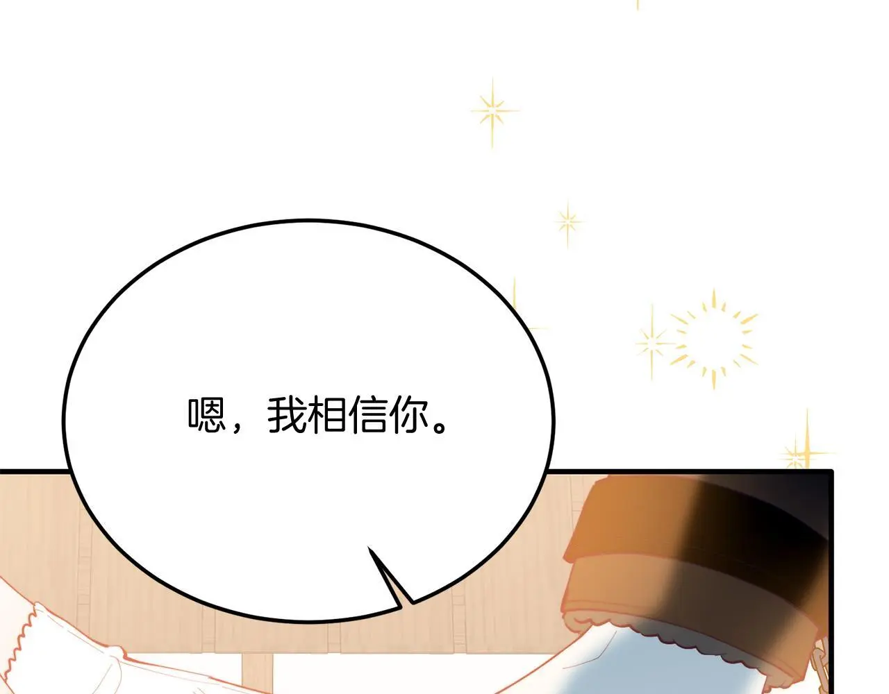 第58话 情侣装 第91页