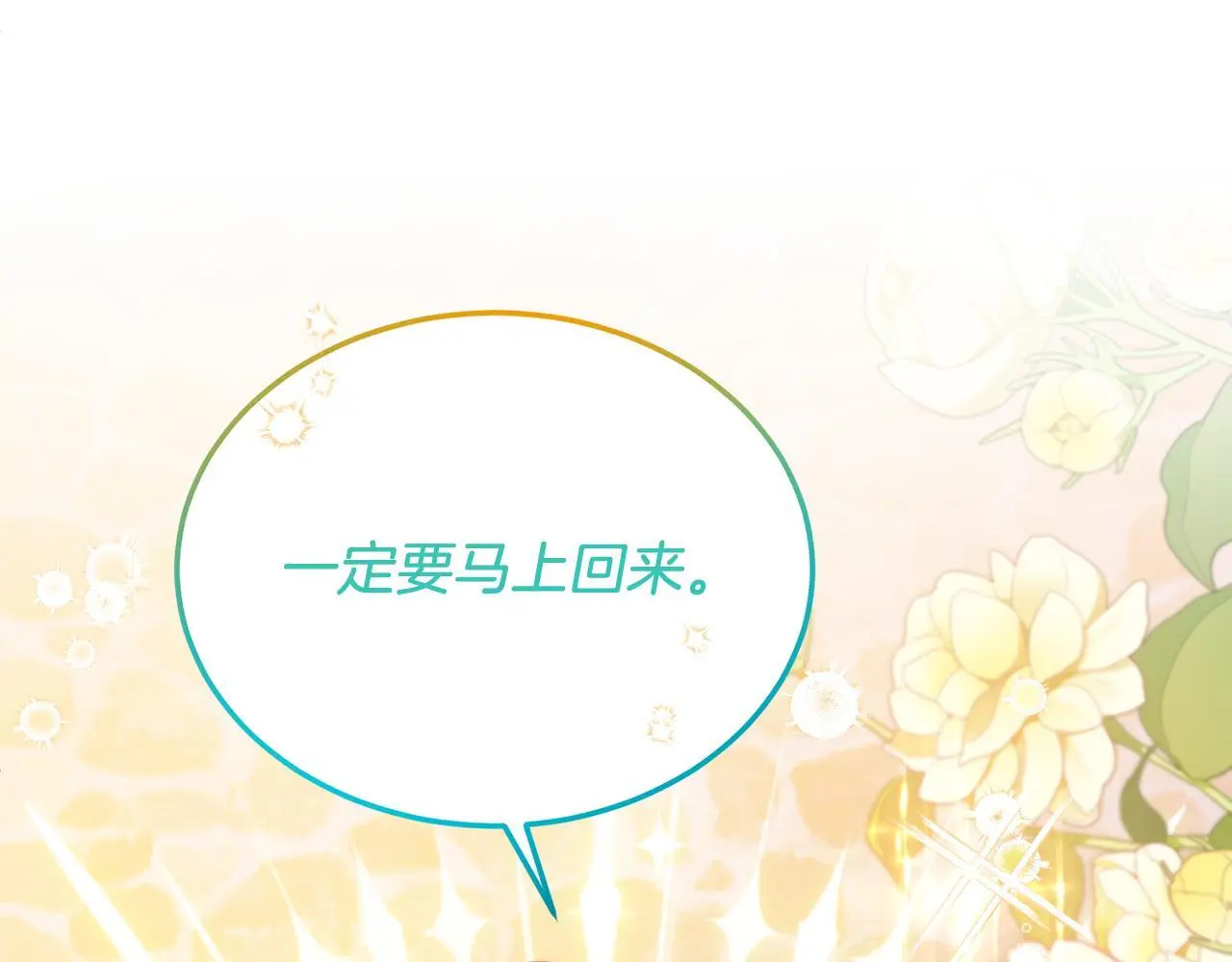 第58话 情侣装 第93页