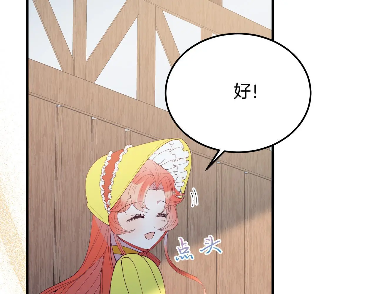 第58话 情侣装 第97页