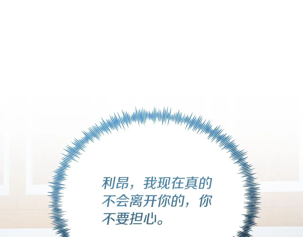 第58话 情侣装 第101页