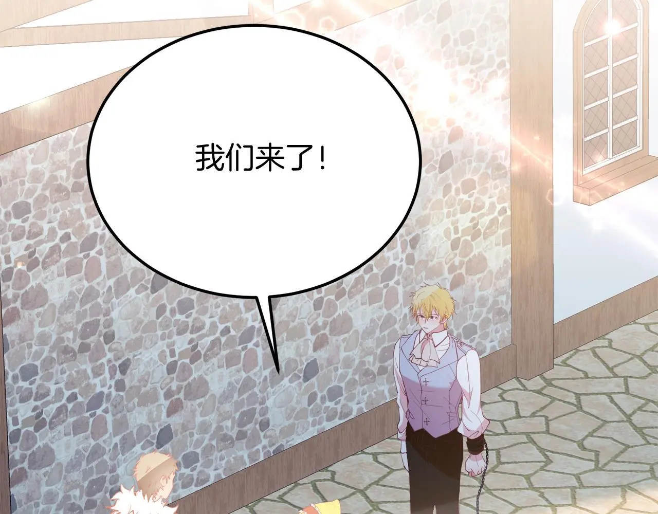 第58话 情侣装 第106页