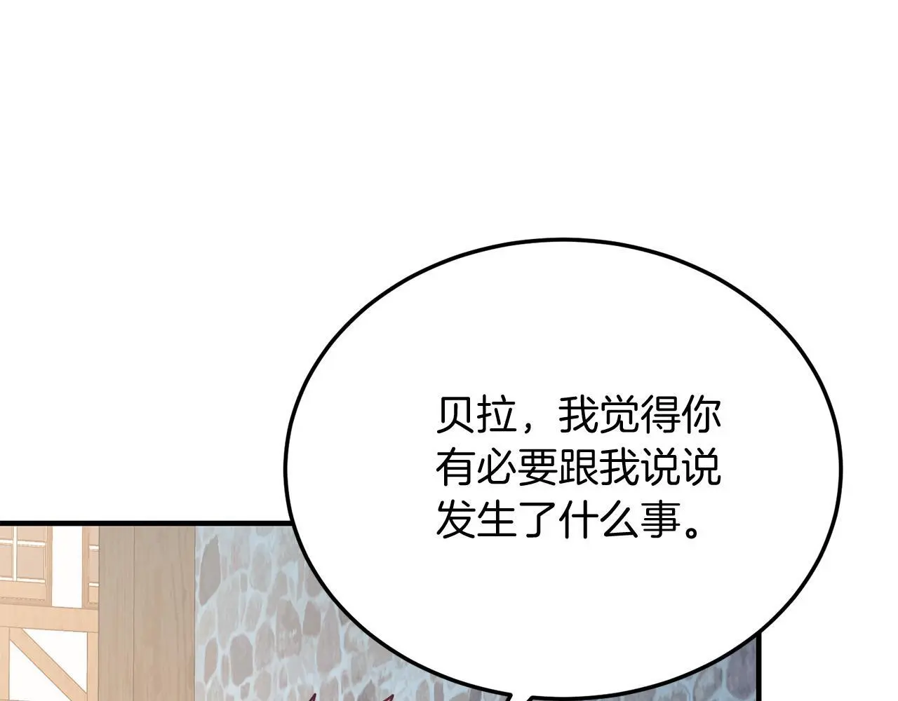 第58话 情侣装 第108页