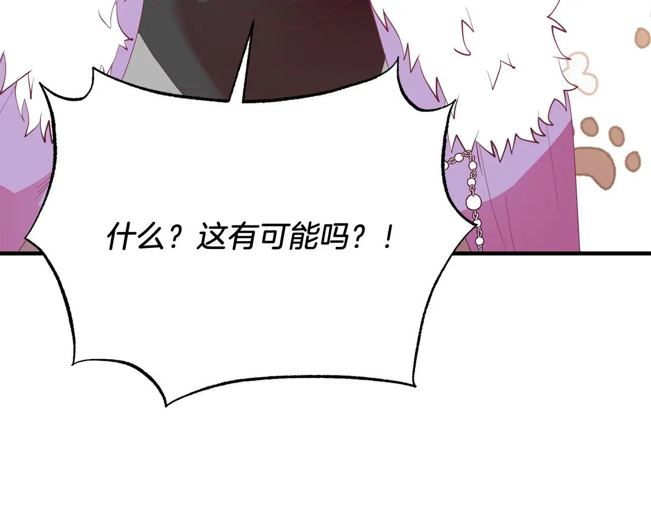 第58话 情侣装 第115页