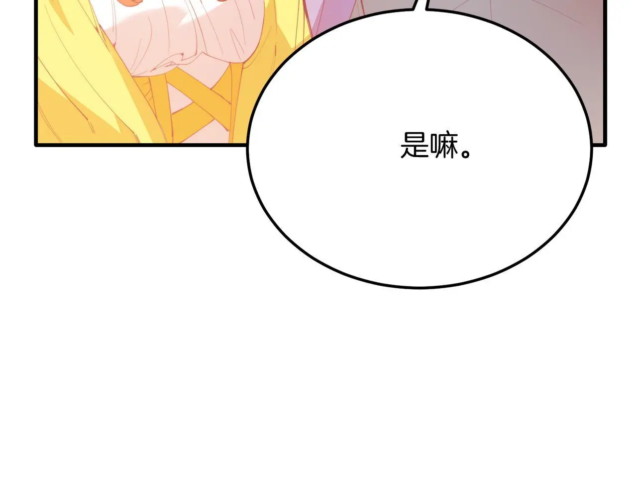 第58话 情侣装 第118页