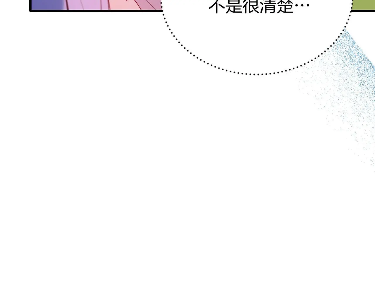 第58话 情侣装 第121页