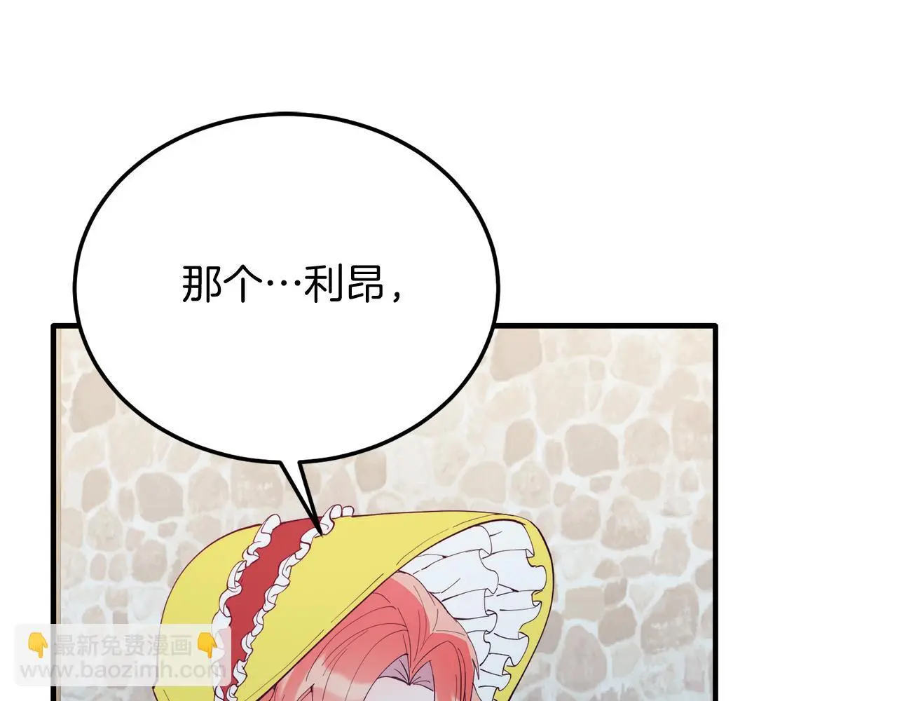 第58话 情侣装 第123页