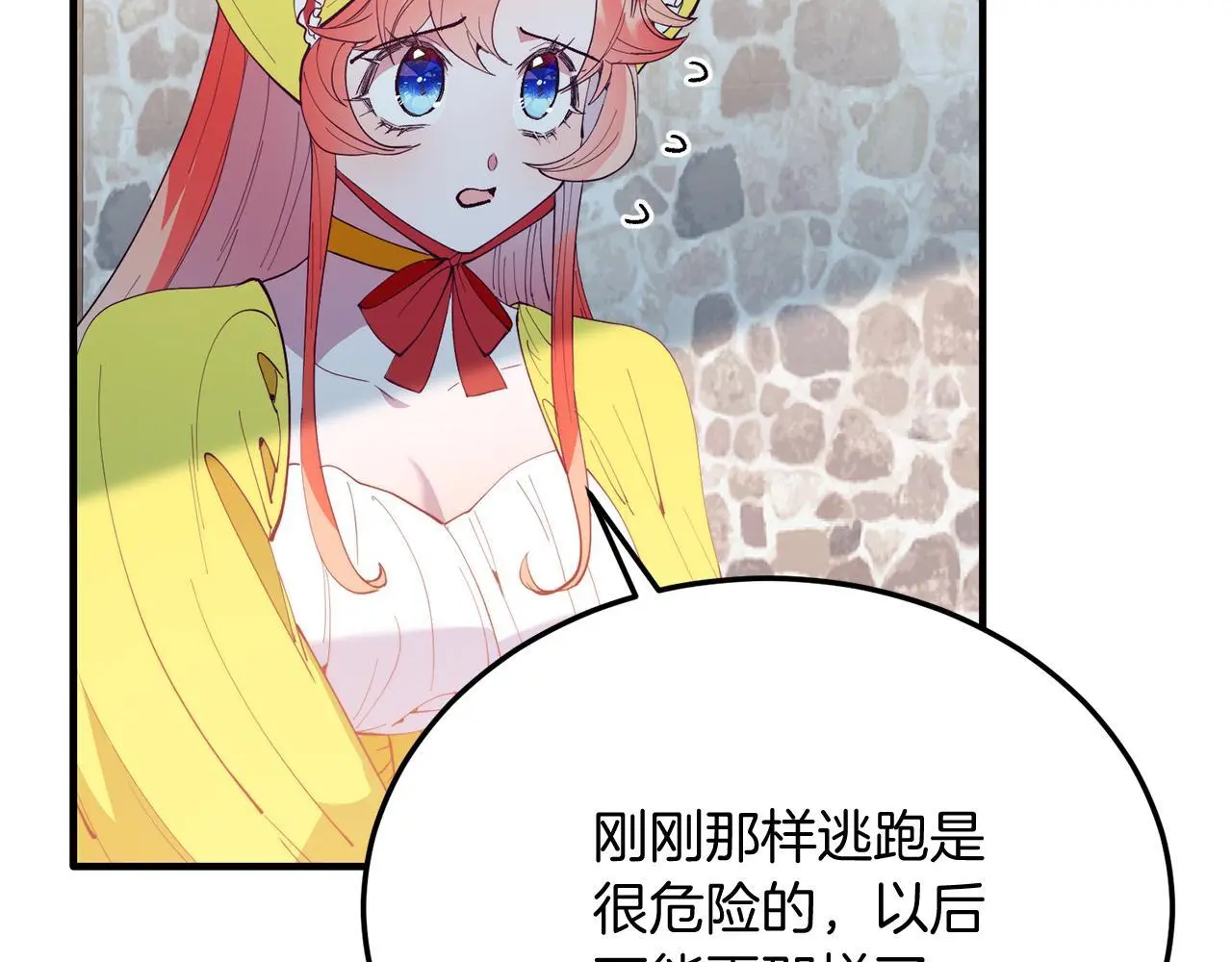 第58话 情侣装 第124页