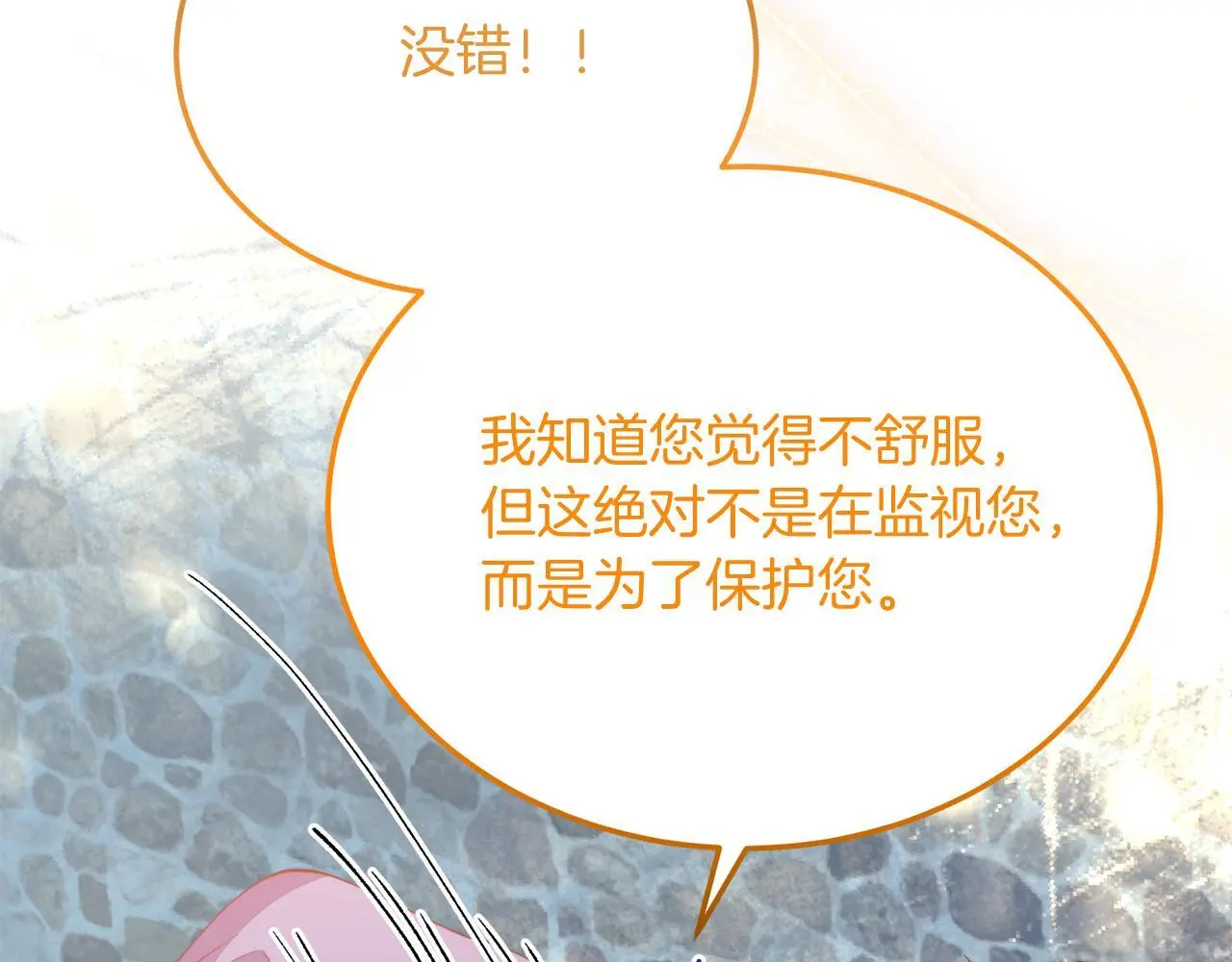 第58话 情侣装 第126页