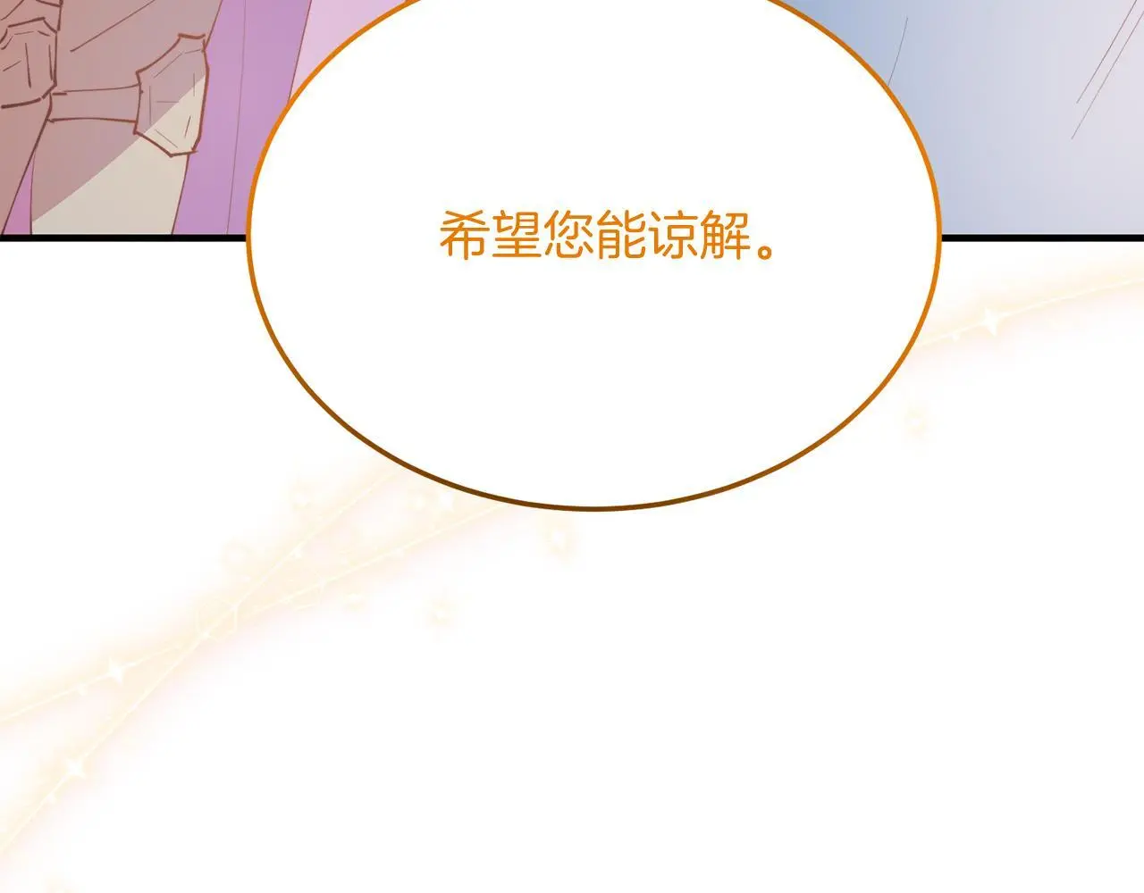 第58话 情侣装 第128页