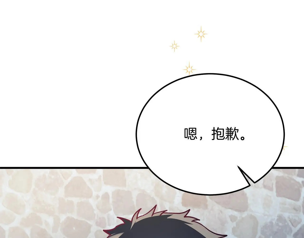 第58话 情侣装 第130页