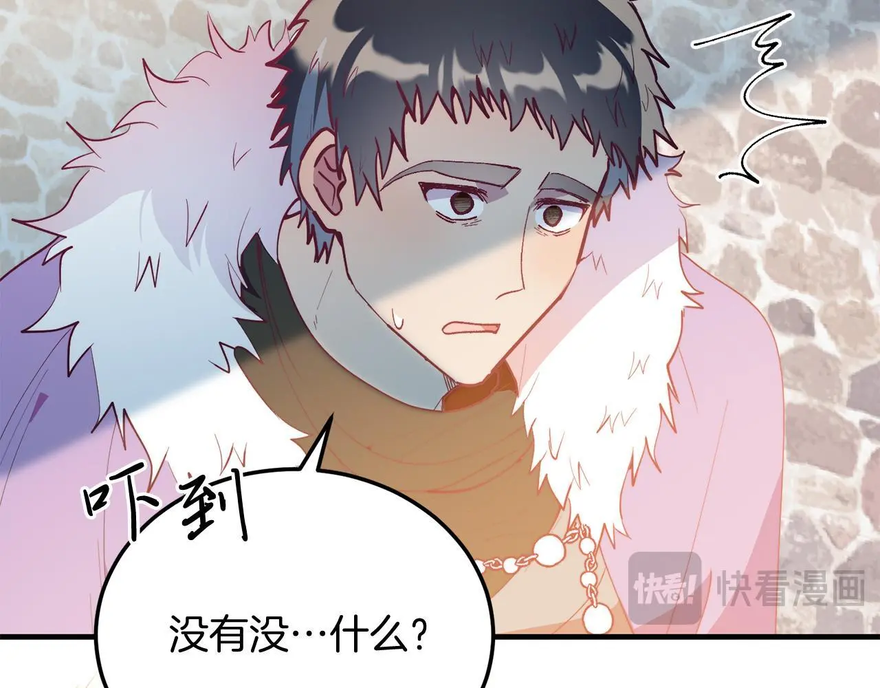 第58话 情侣装 第131页