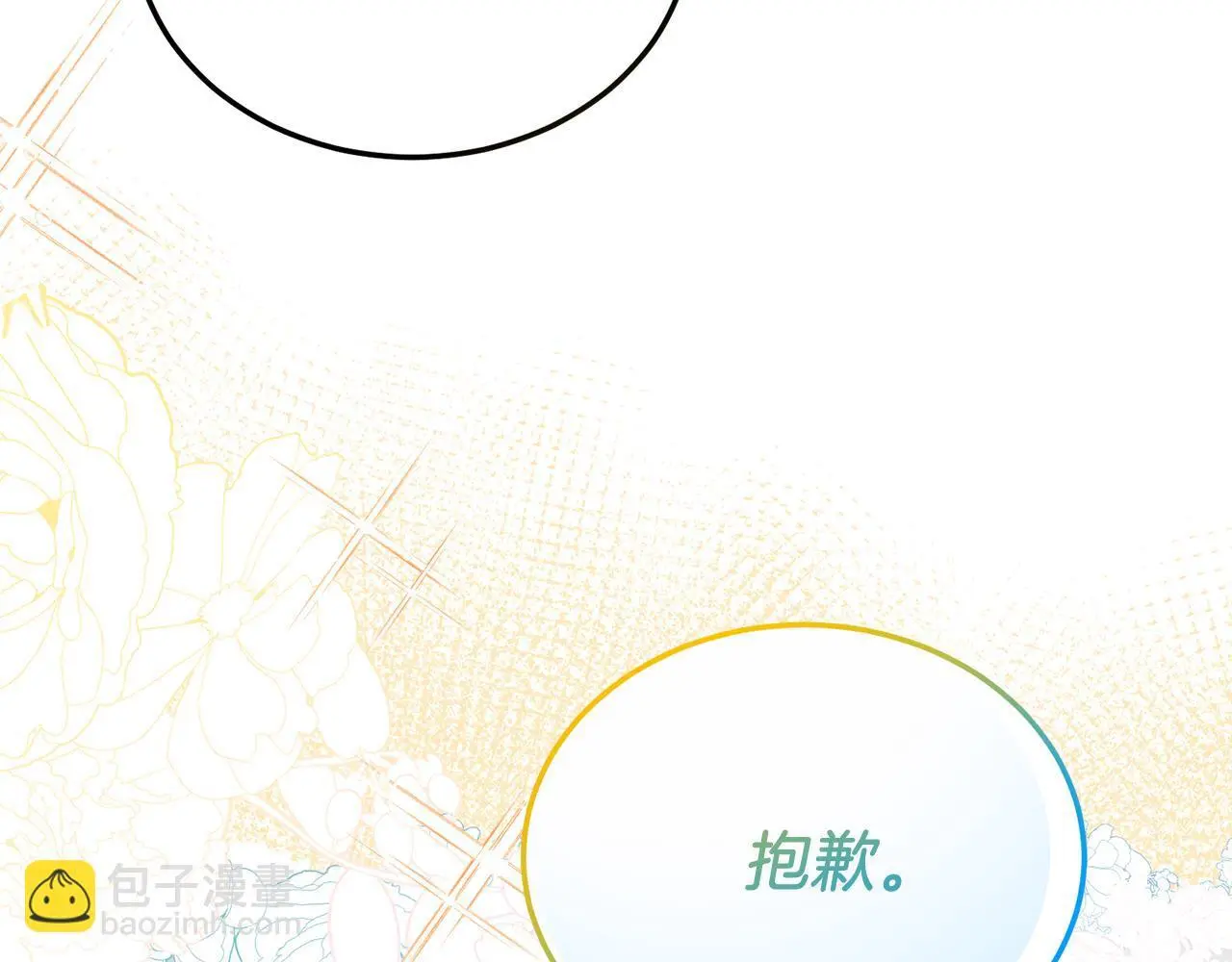 第58话 情侣装 第132页