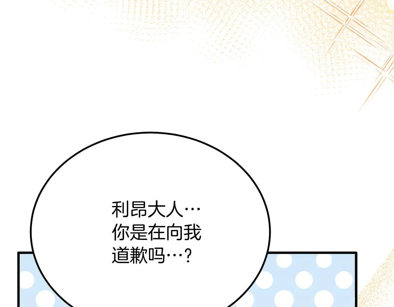 第58话 情侣装 第135页