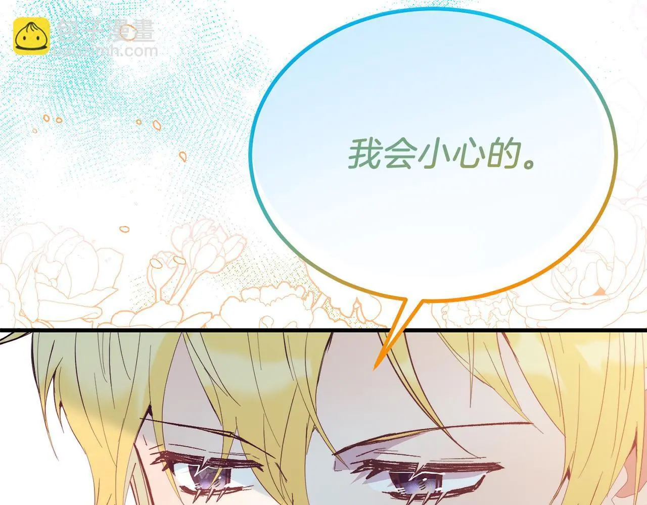 第58话 情侣装 第138页
