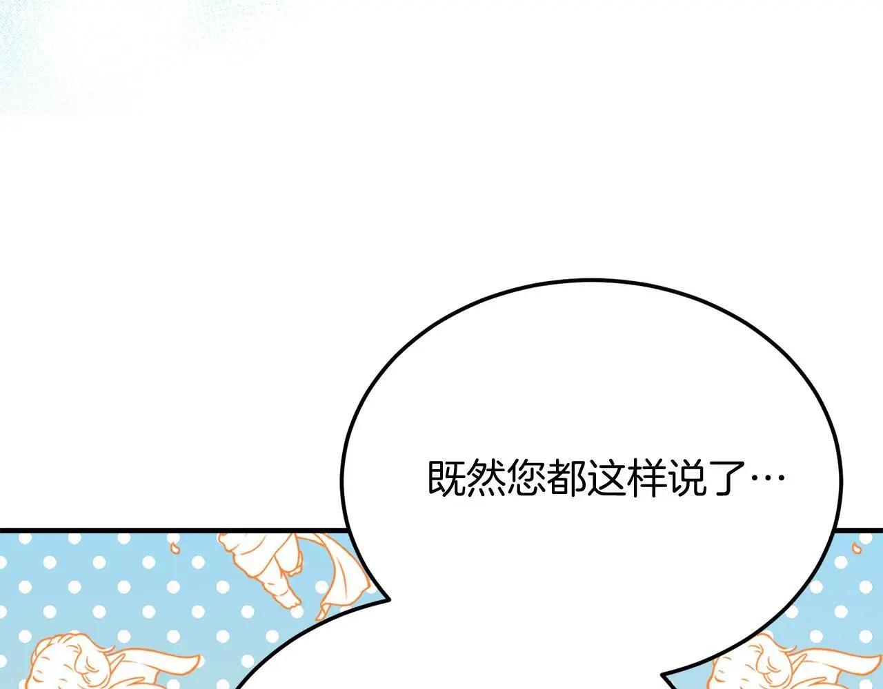 第58话 情侣装 第141页