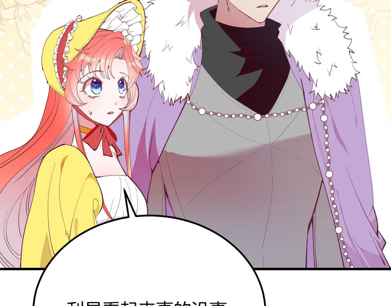 第58话 情侣装 第143页