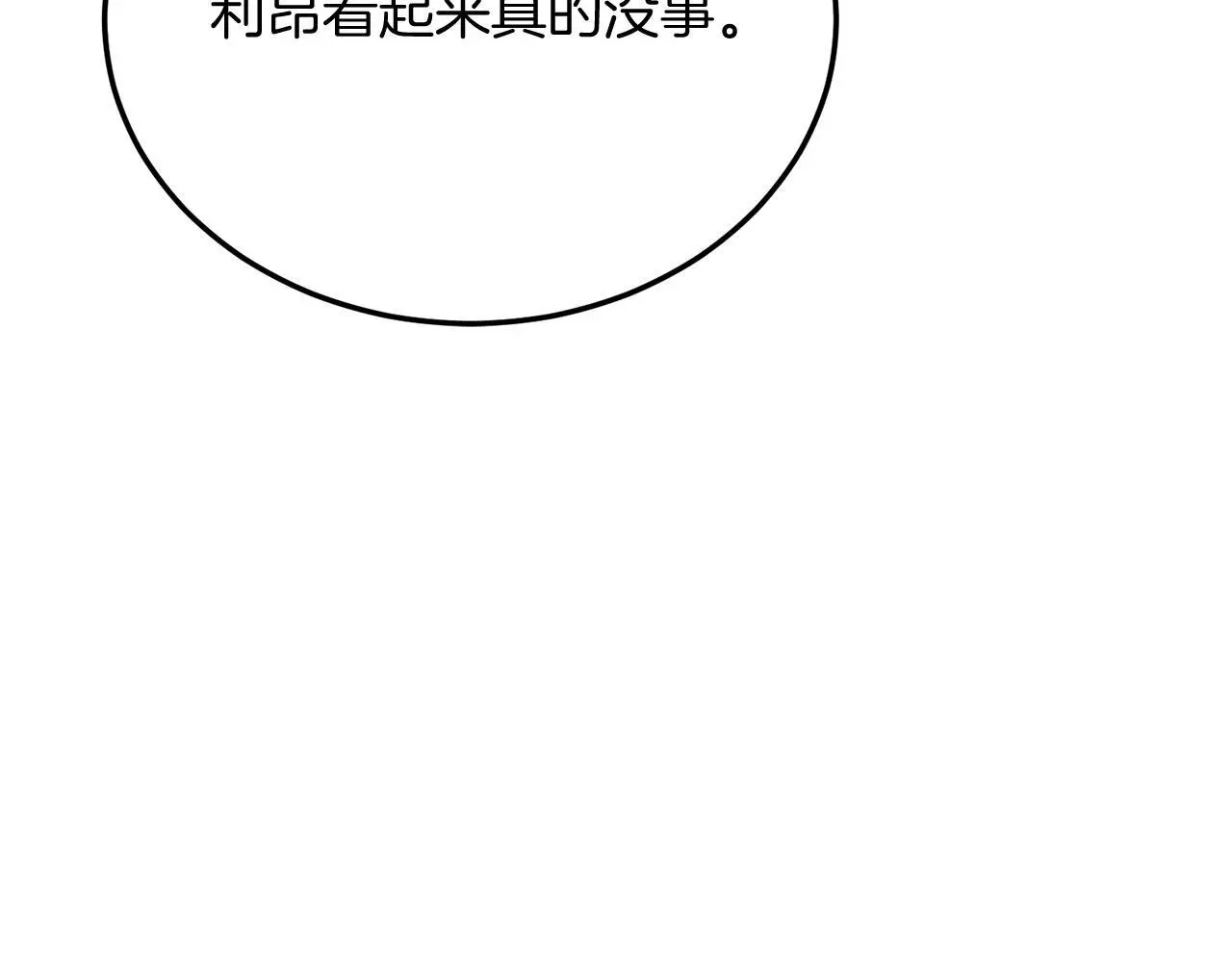 第58话 情侣装 第144页