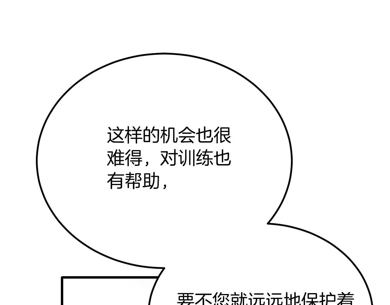 第58话 情侣装 第146页