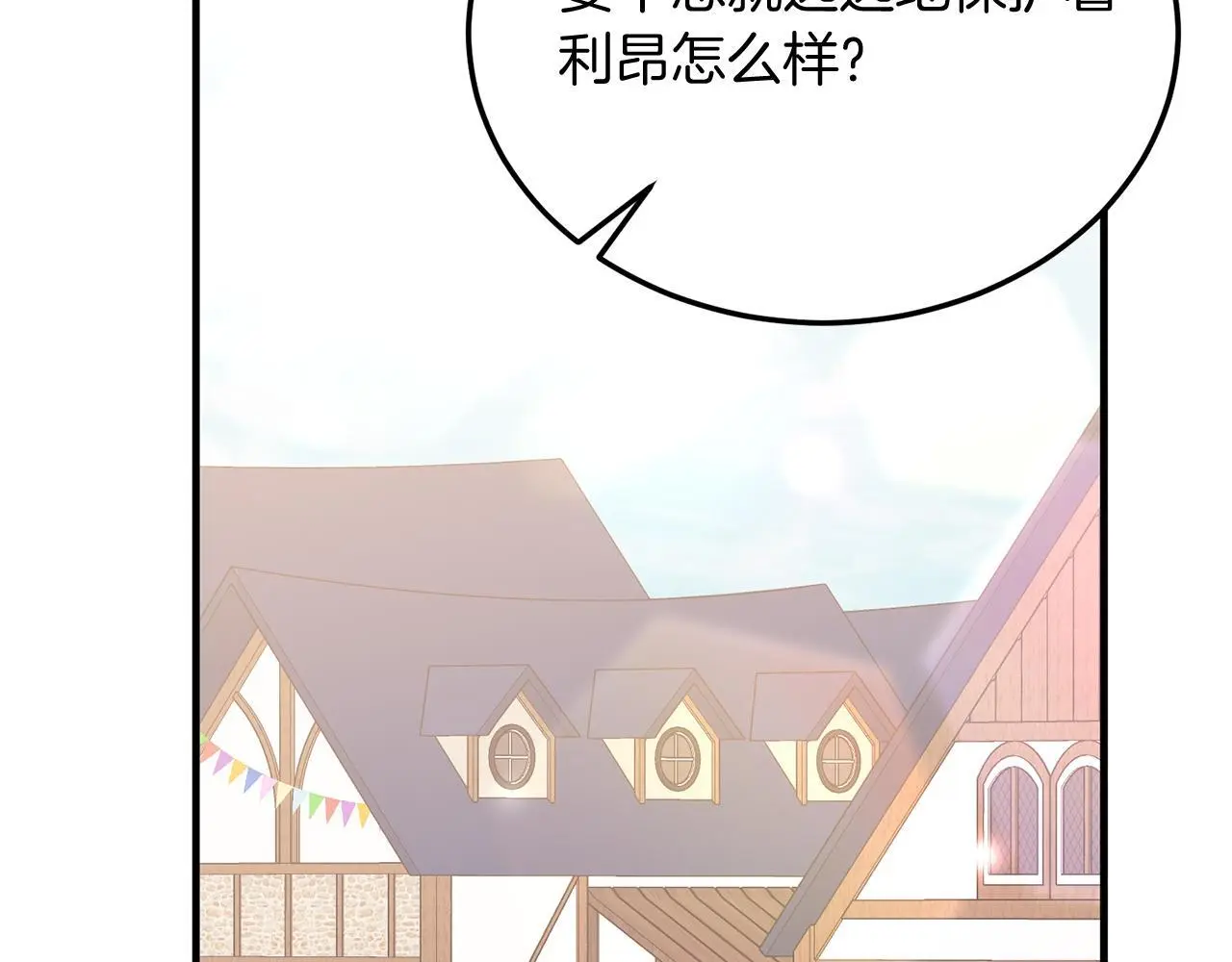 第58话 情侣装 第147页