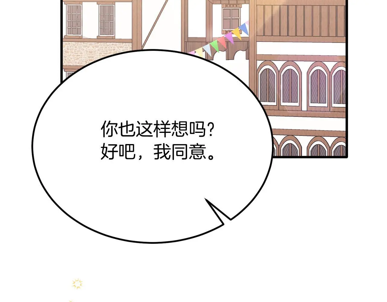 第58话 情侣装 第148页