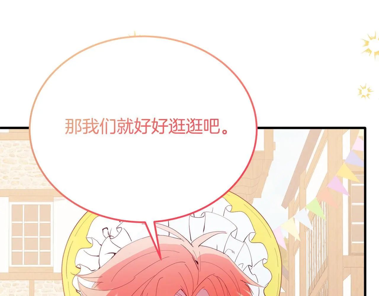 第58话 情侣装 第151页