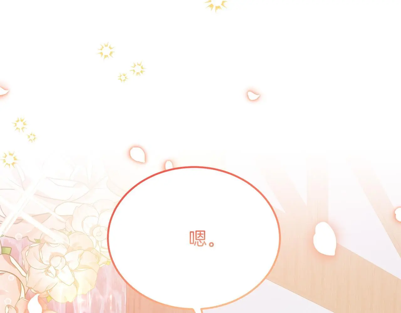 第58话 情侣装 第153页
