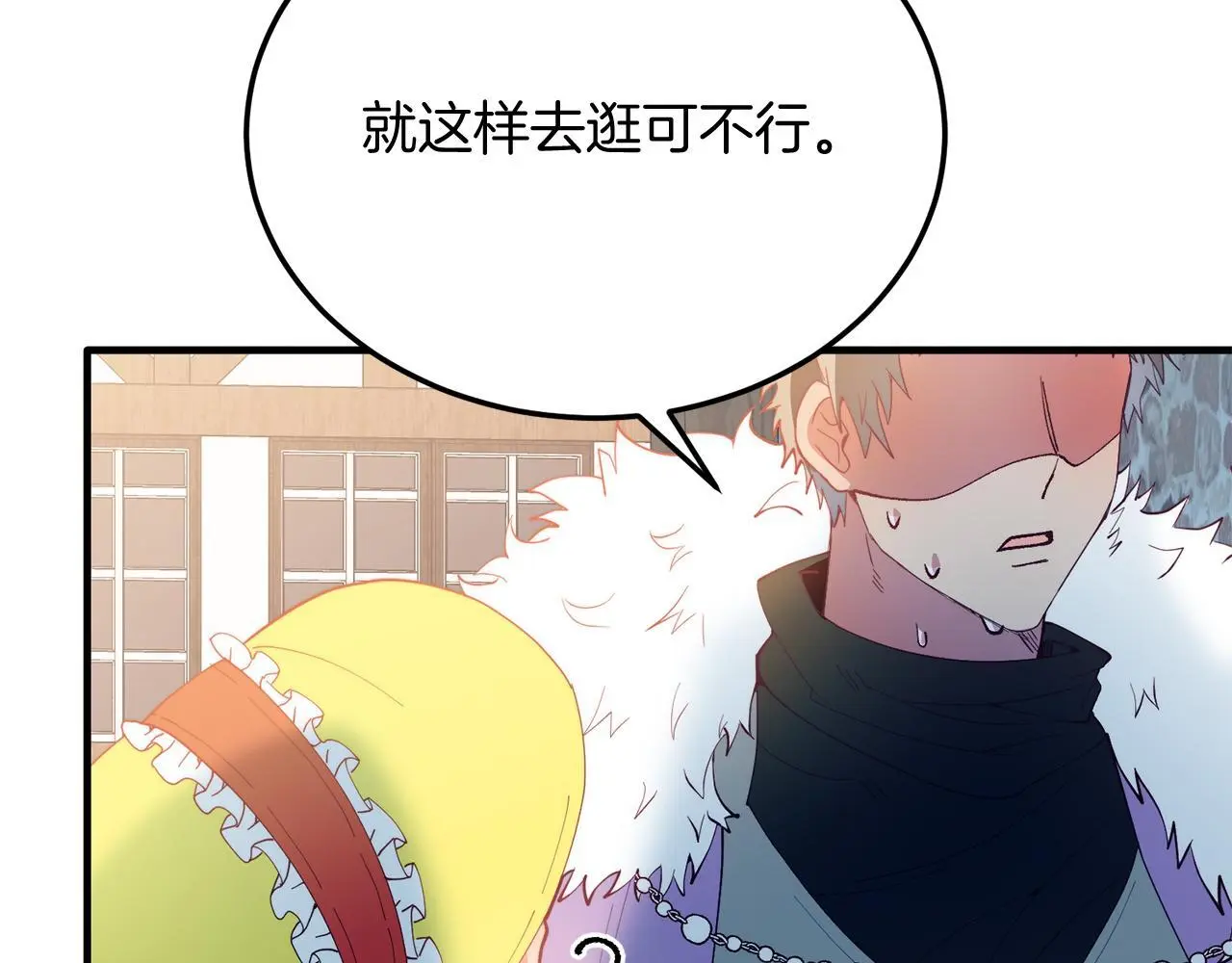 第58话 情侣装 第158页