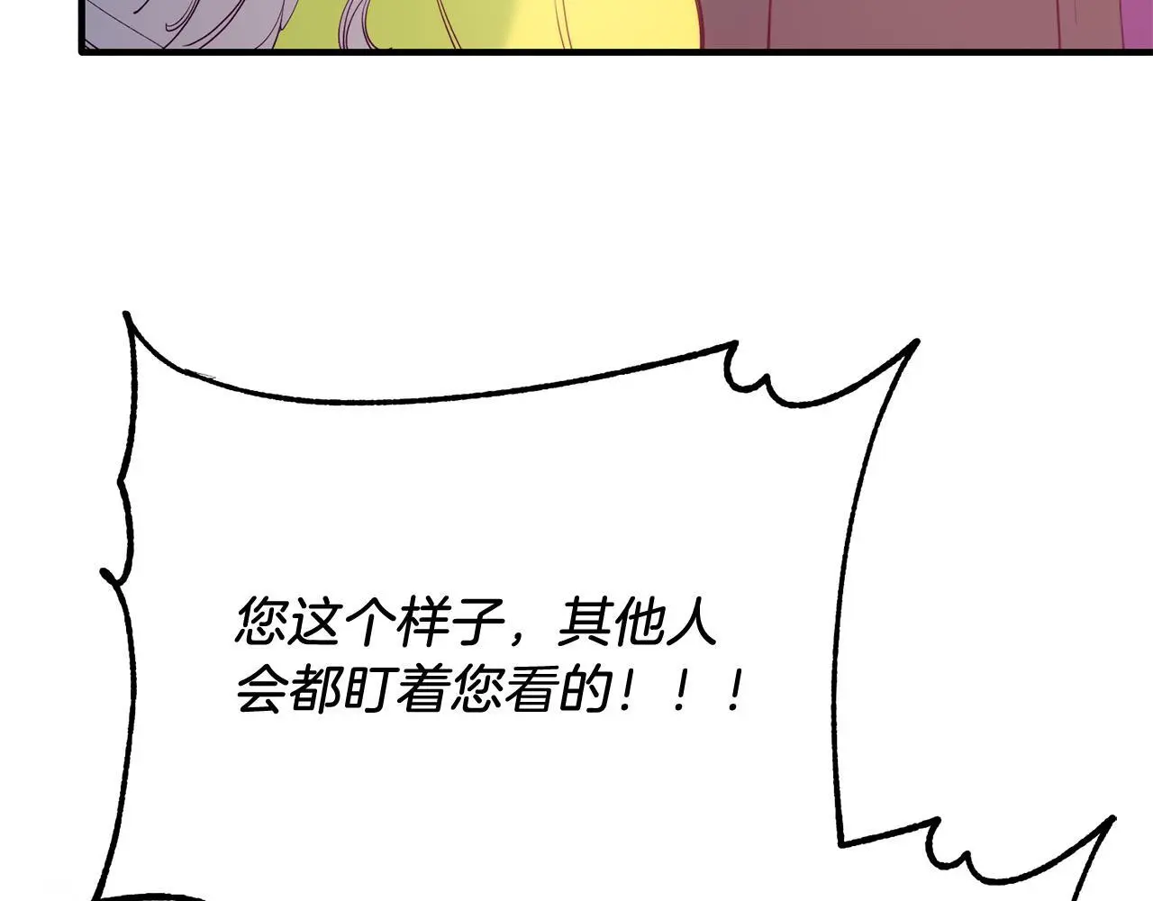 第58话 情侣装 第160页