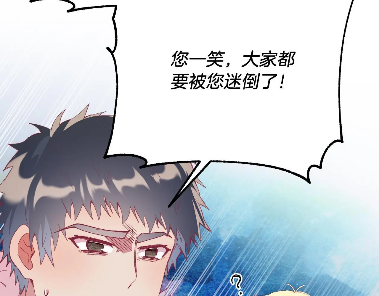 第58话 情侣装 第161页