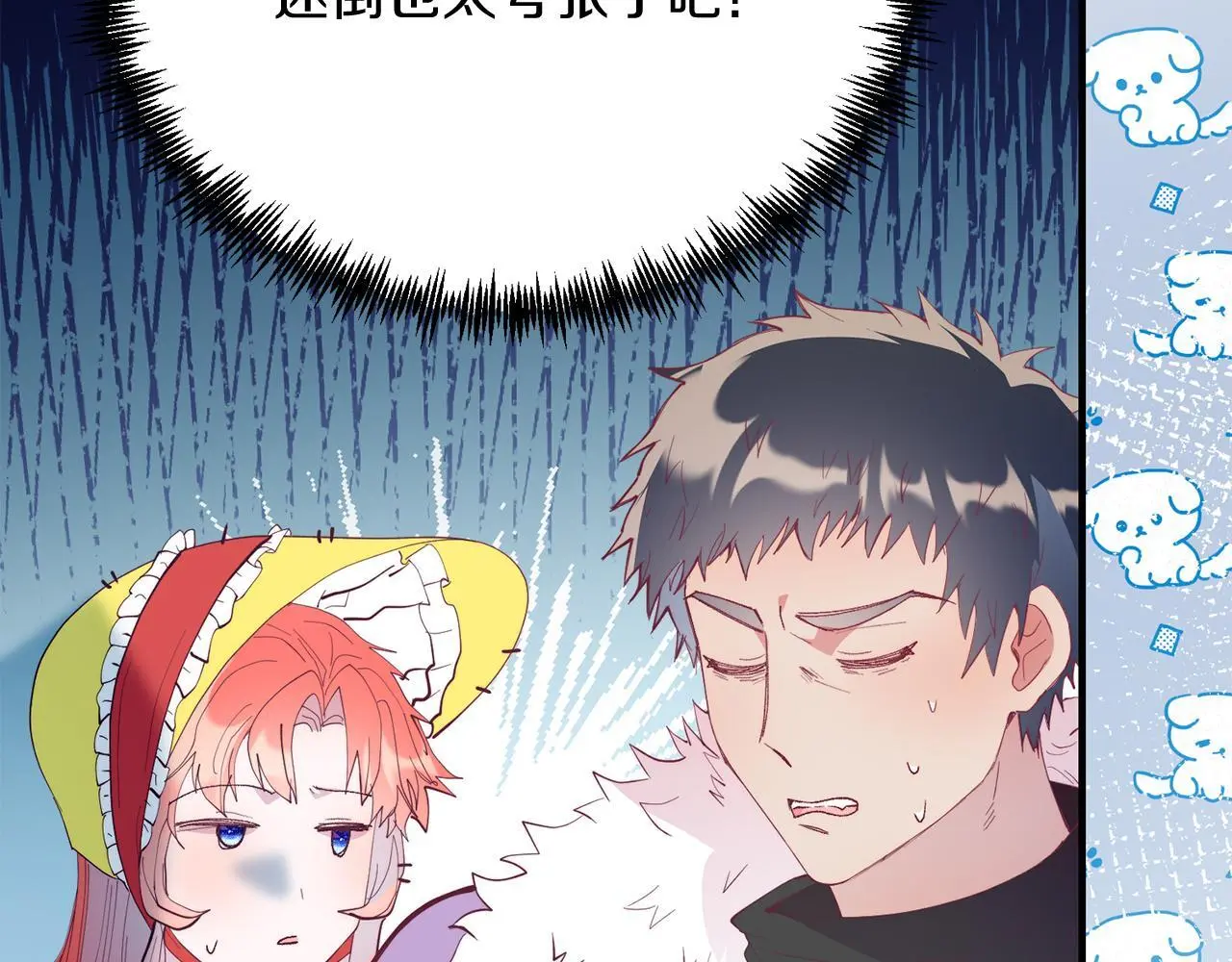 第58话 情侣装 第164页