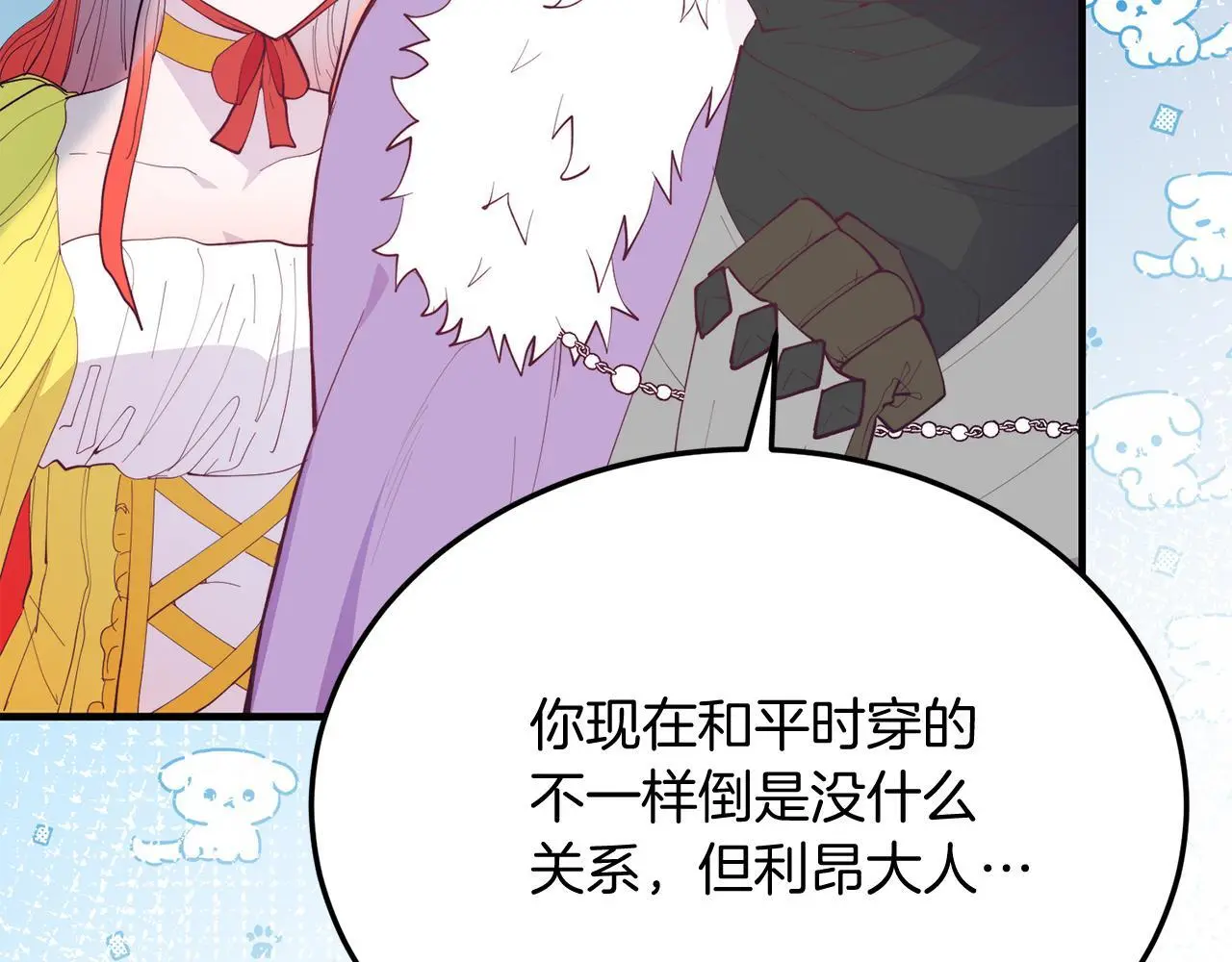 第58话 情侣装 第165页